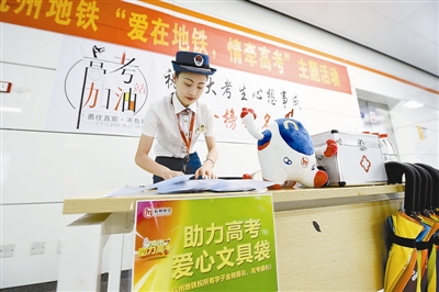 全民行動，助力高考