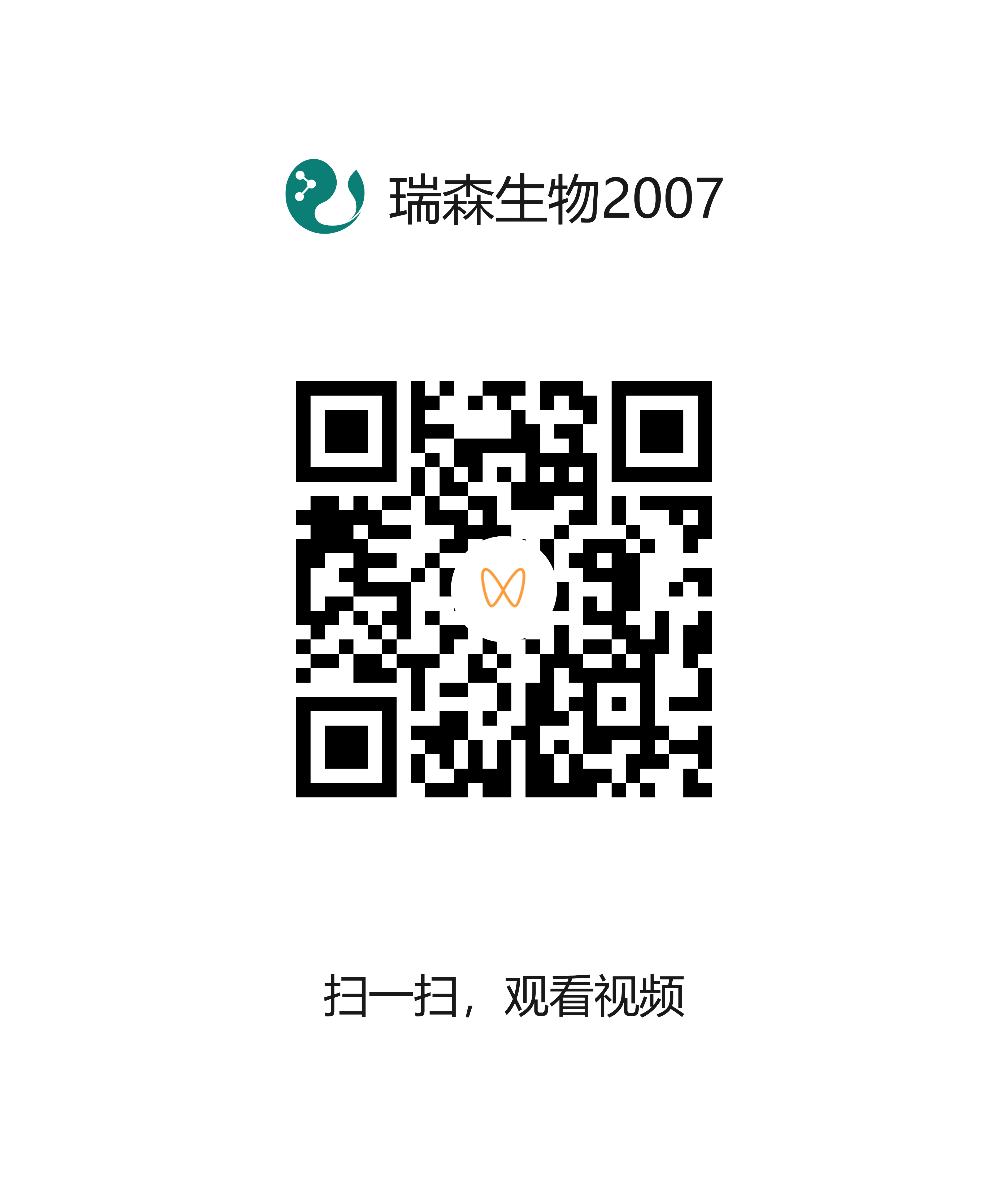 2022年瑞森集團(tuán)質(zhì)量安全月活動啟動，以質(zhì)量為本，鑄品牌輝煌